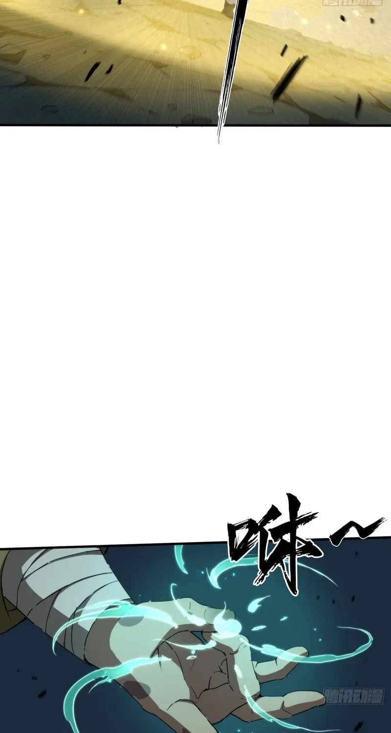 The Supreme Path Chapter 22 page 24 - 