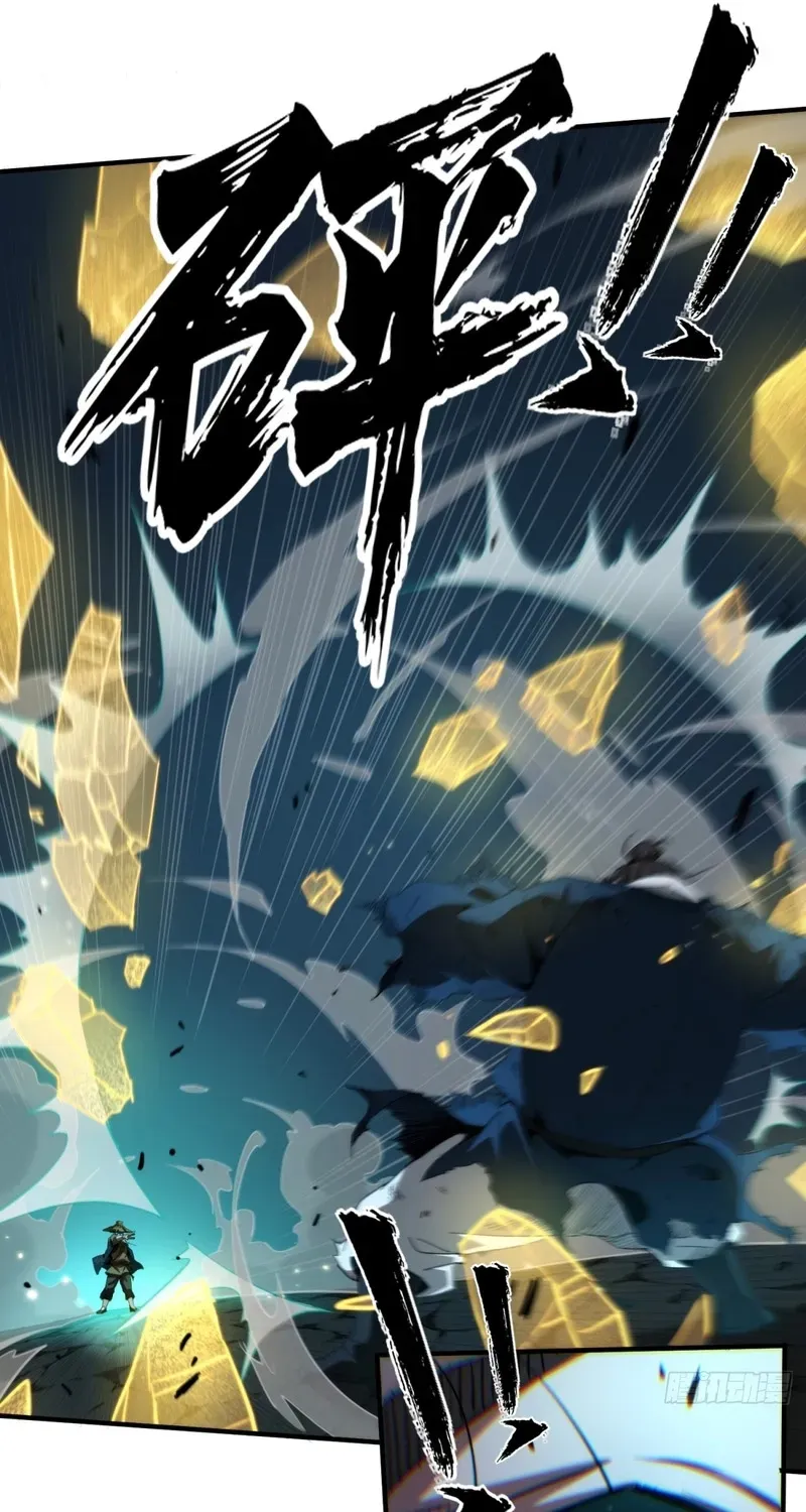 The Supreme Path Chapter 22 page 27 - 