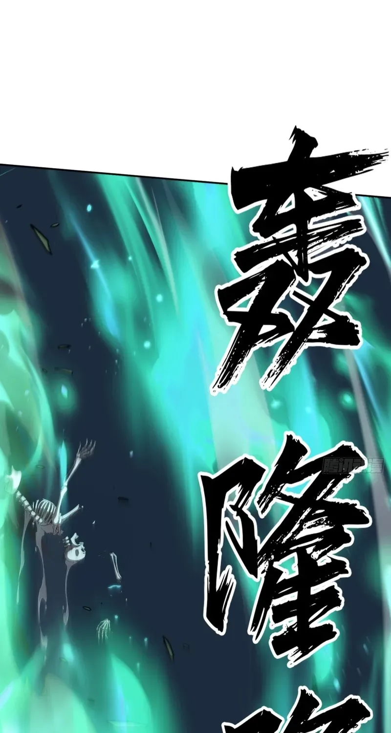 The Supreme Path Chapter 22 page 30 - 