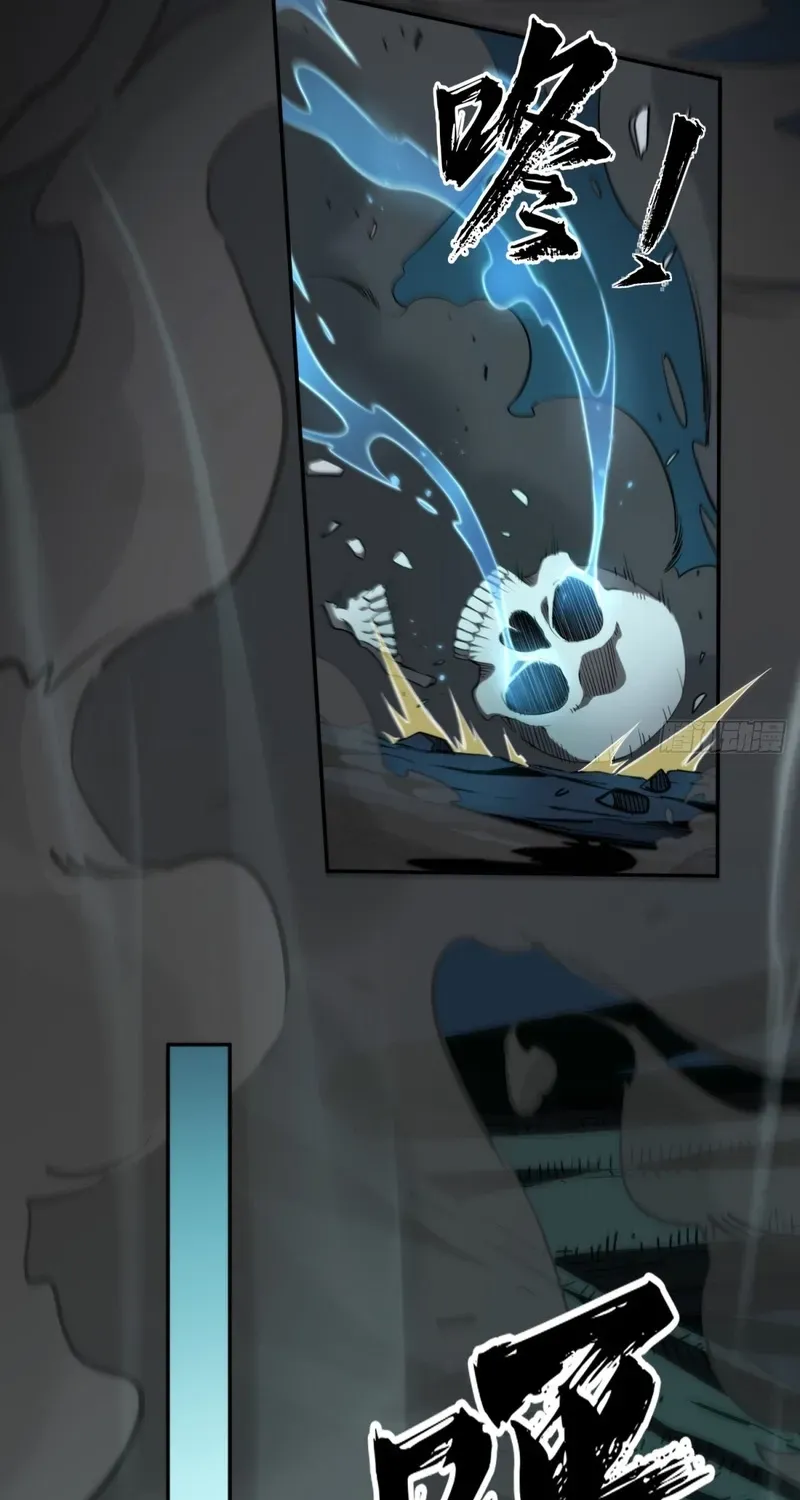 The Supreme Path Chapter 22 page 33 - 