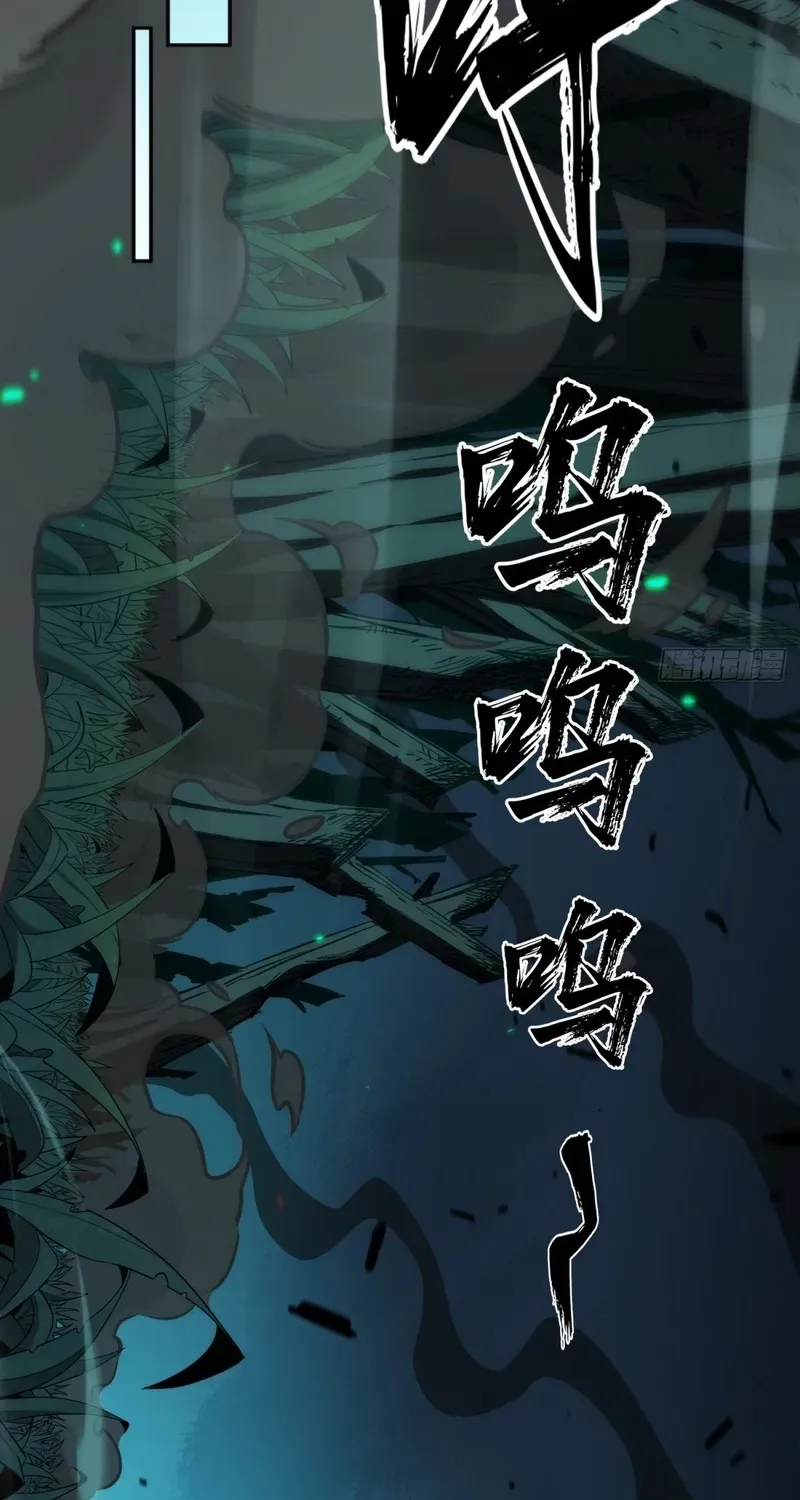 The Supreme Path Chapter 22 page 34 - 