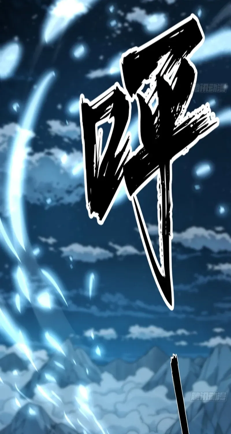 The Supreme Path Chapter 22 page 41 - 