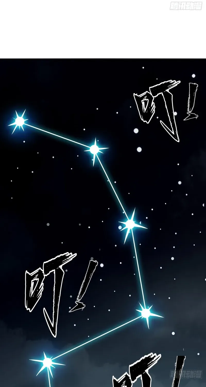 The Supreme Path Chapter 22 page 47 - 