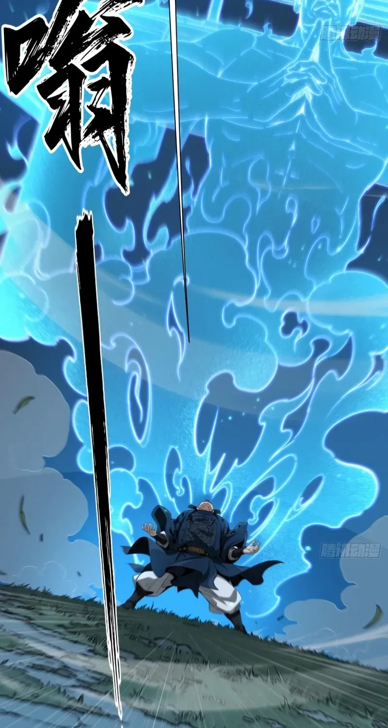 The Supreme Path Chapter 22 page 6 - 