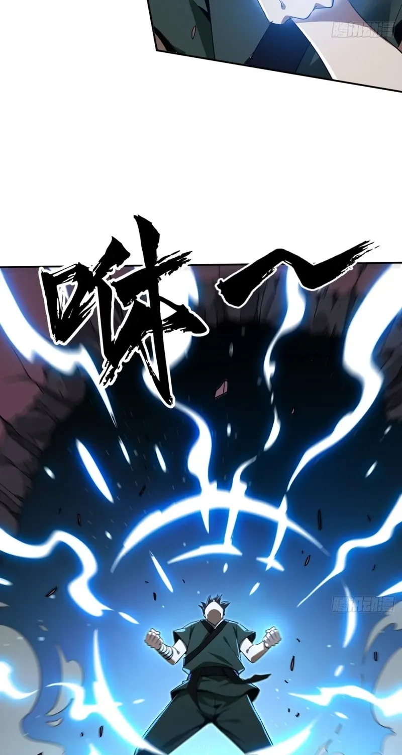 The Supreme Path Chapter 22 page 57 - 
