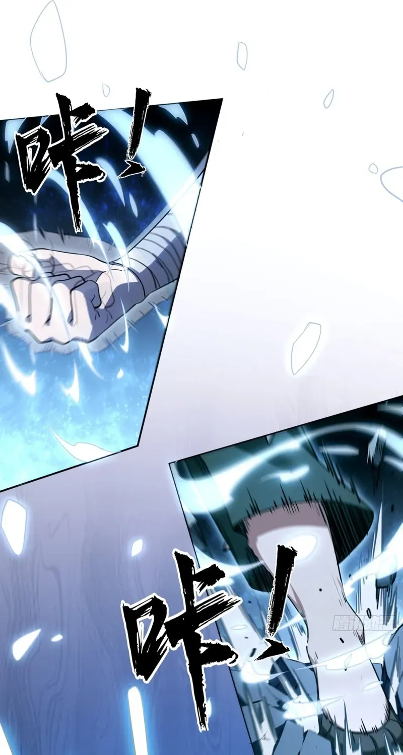 The Supreme Path Chapter 22 page 59 - 