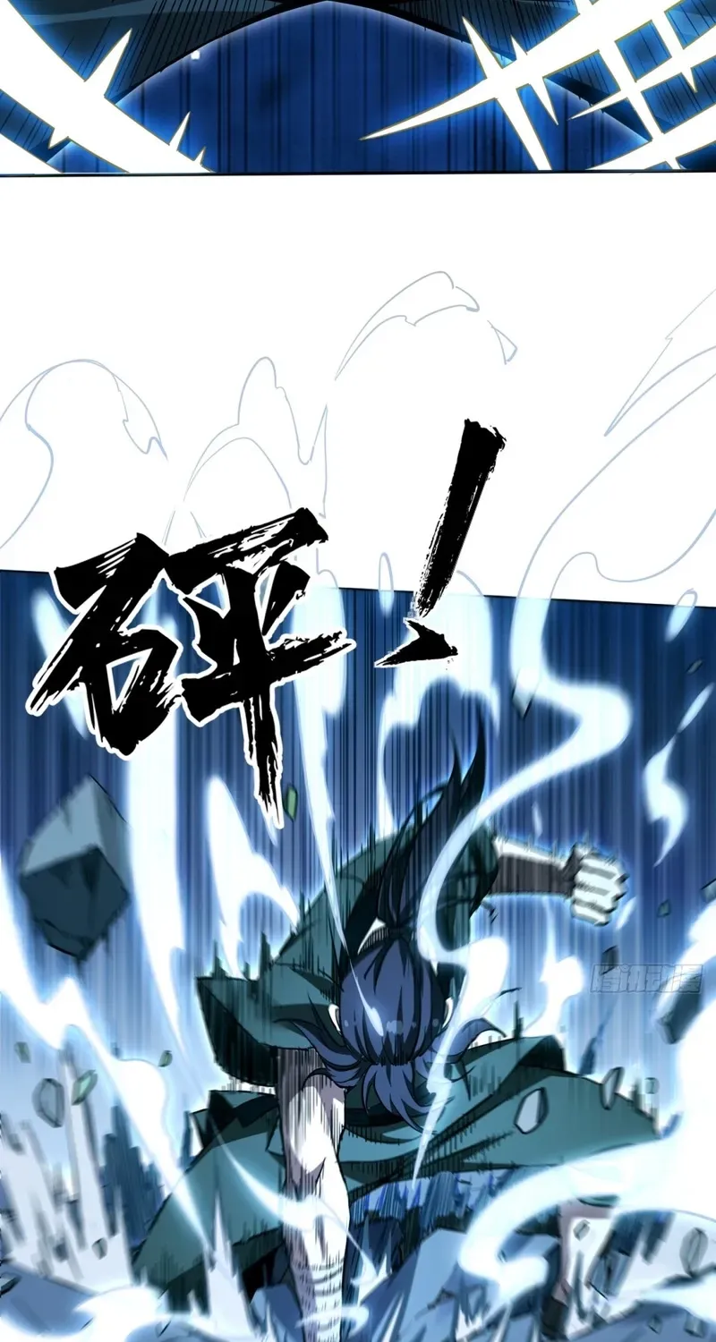 The Supreme Path Chapter 22 page 61 - 