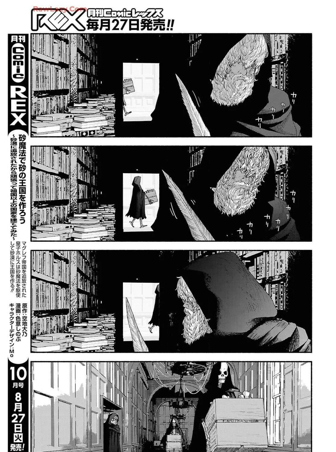 The Suspects of Necromancy Chapter 2 page 35 - 