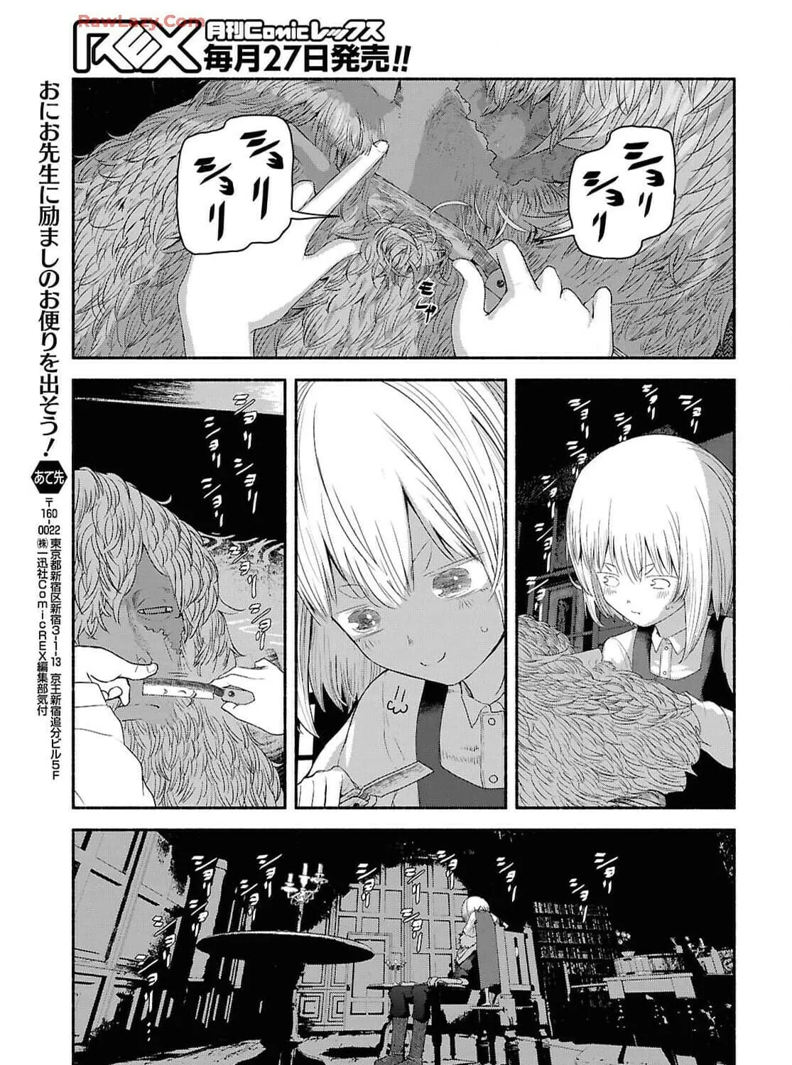 The Suspects of Necromancy Chapter 2 page 67 - 