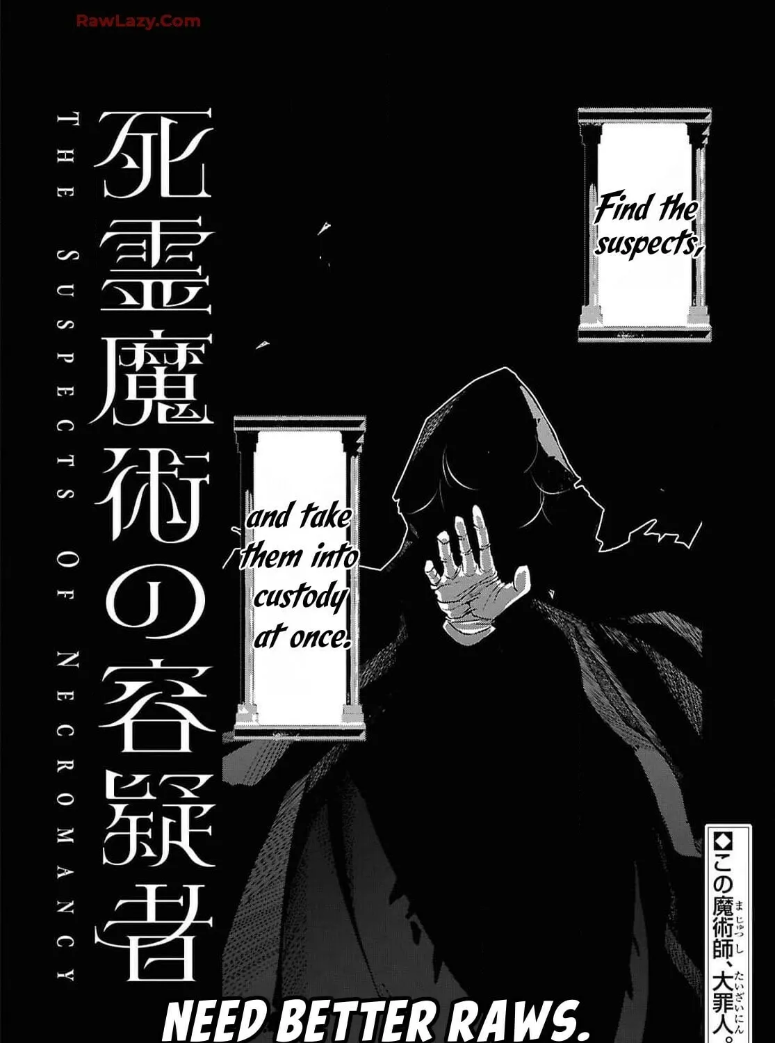The Suspects of Necromancy Chapter 2 page 91 - 