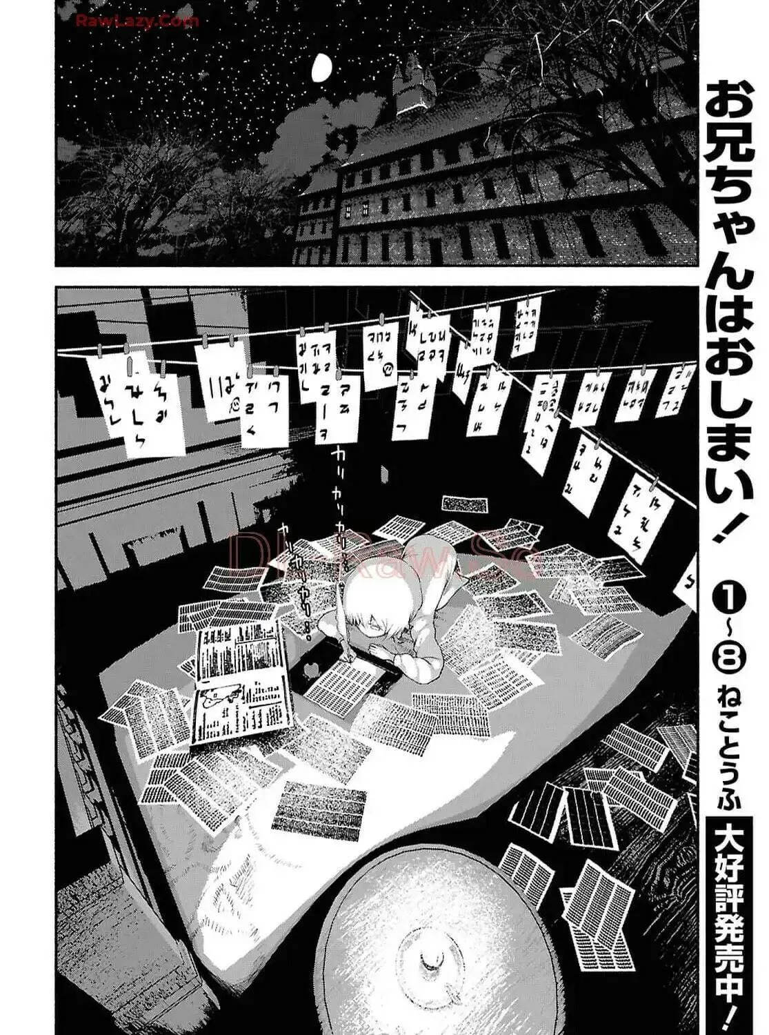 The Suspects of Necromancy Chapter 3 page 39 - 