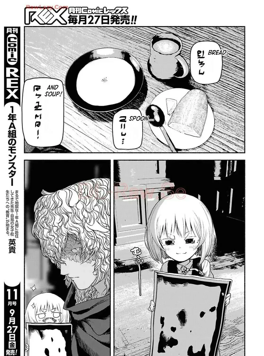 The Suspects of Necromancy Chapter 3 page 45 - 