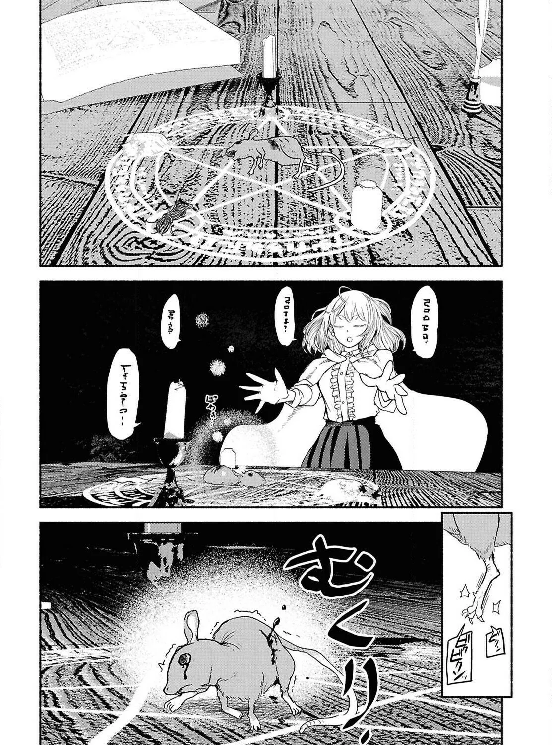The Suspects of Necromancy Chapter 4 page 31 - 