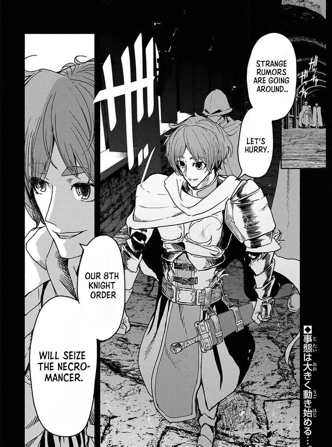The Suspects of Necromancy Chapter 4 page 71 - 