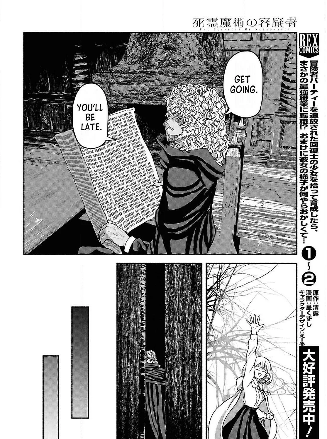 The Suspects of Necromancy Chapter 5 page 55 - 
