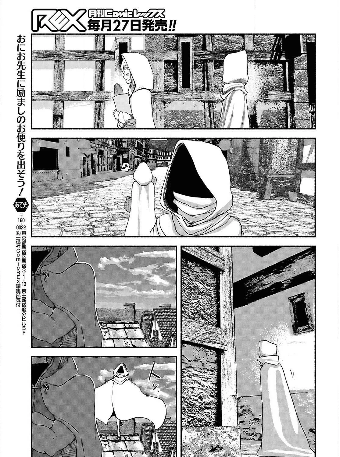 The Suspects of Necromancy Chapter 5 page 61 - 