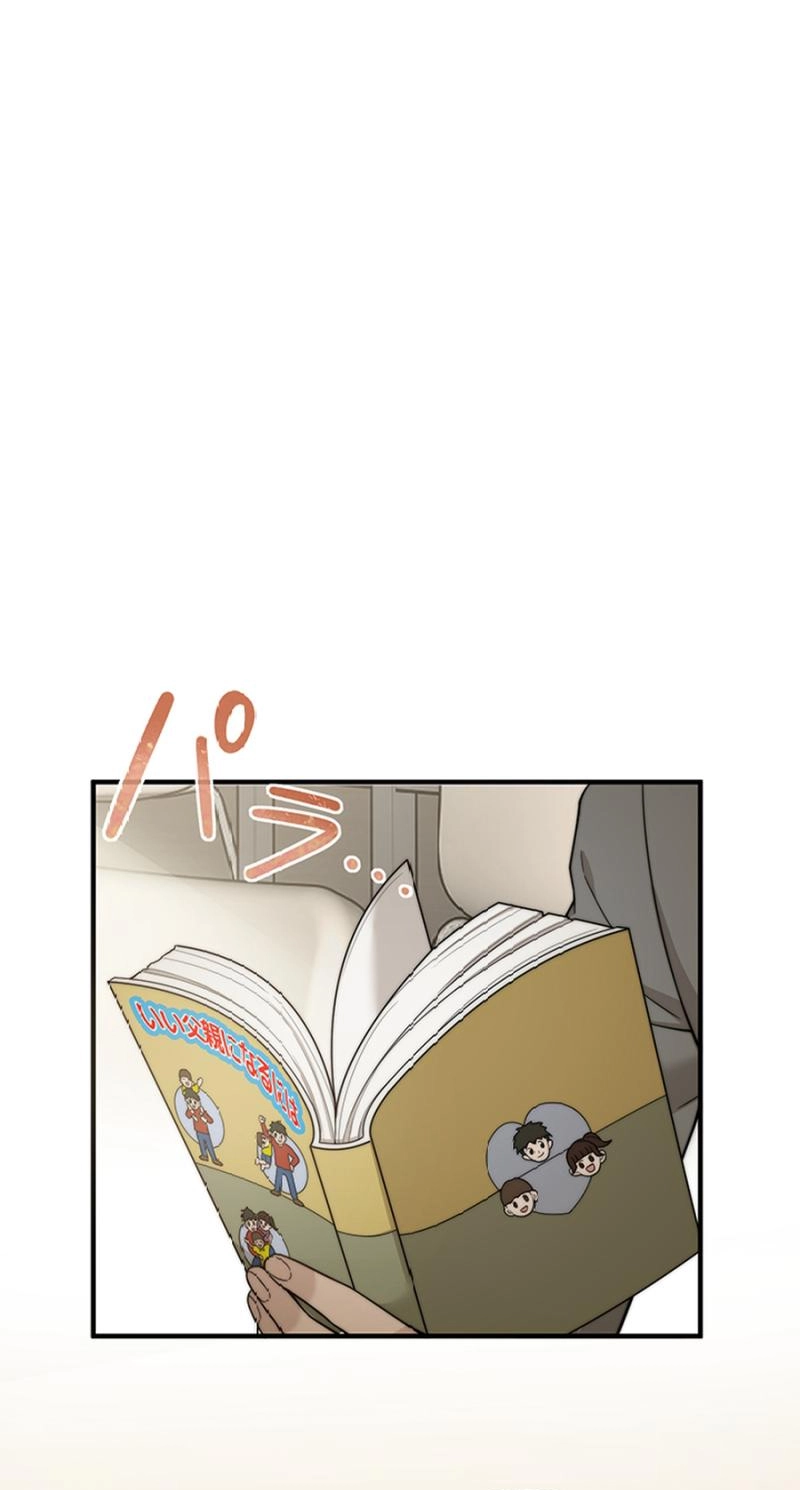Read The Suspicious Housekeeper chapter 27 image 5 on Lezhin