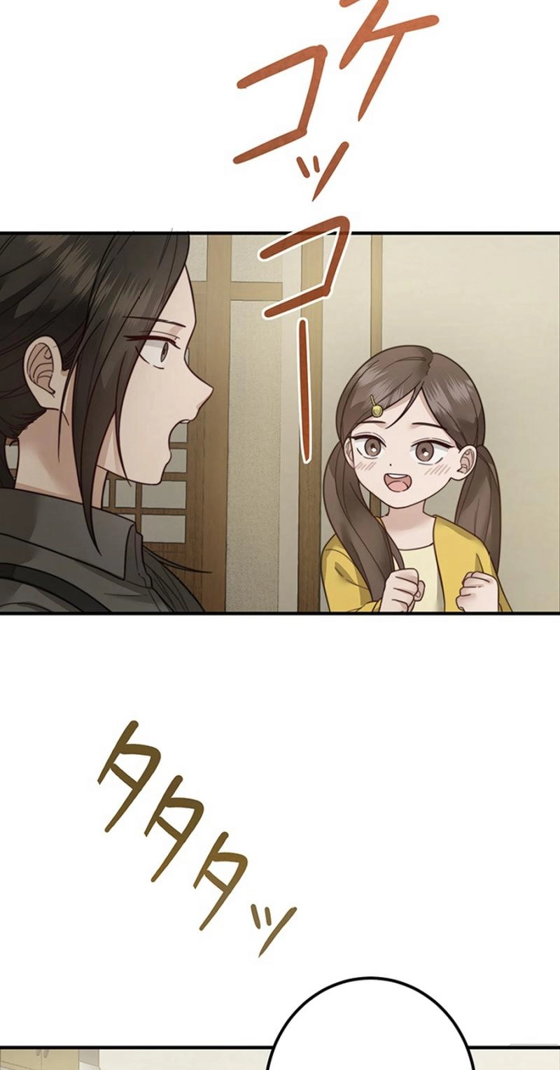 Read The Suspicious Housekeeper chapter 30 image 70 on Lezhin