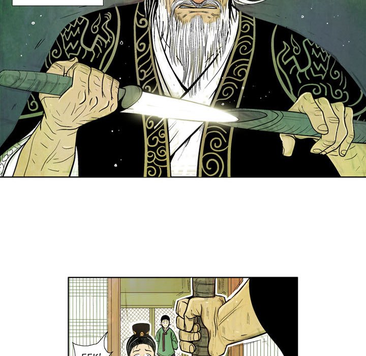 Read The Sword Clan chapter 4 image 18 on Lezhin