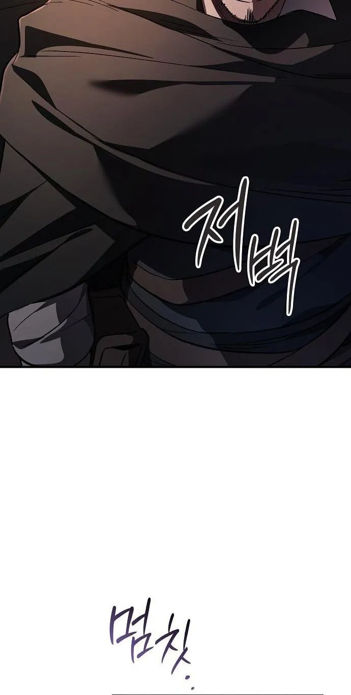 Read The Sword-Eating Swordmaster chapter 40 image 73 on Lezhin