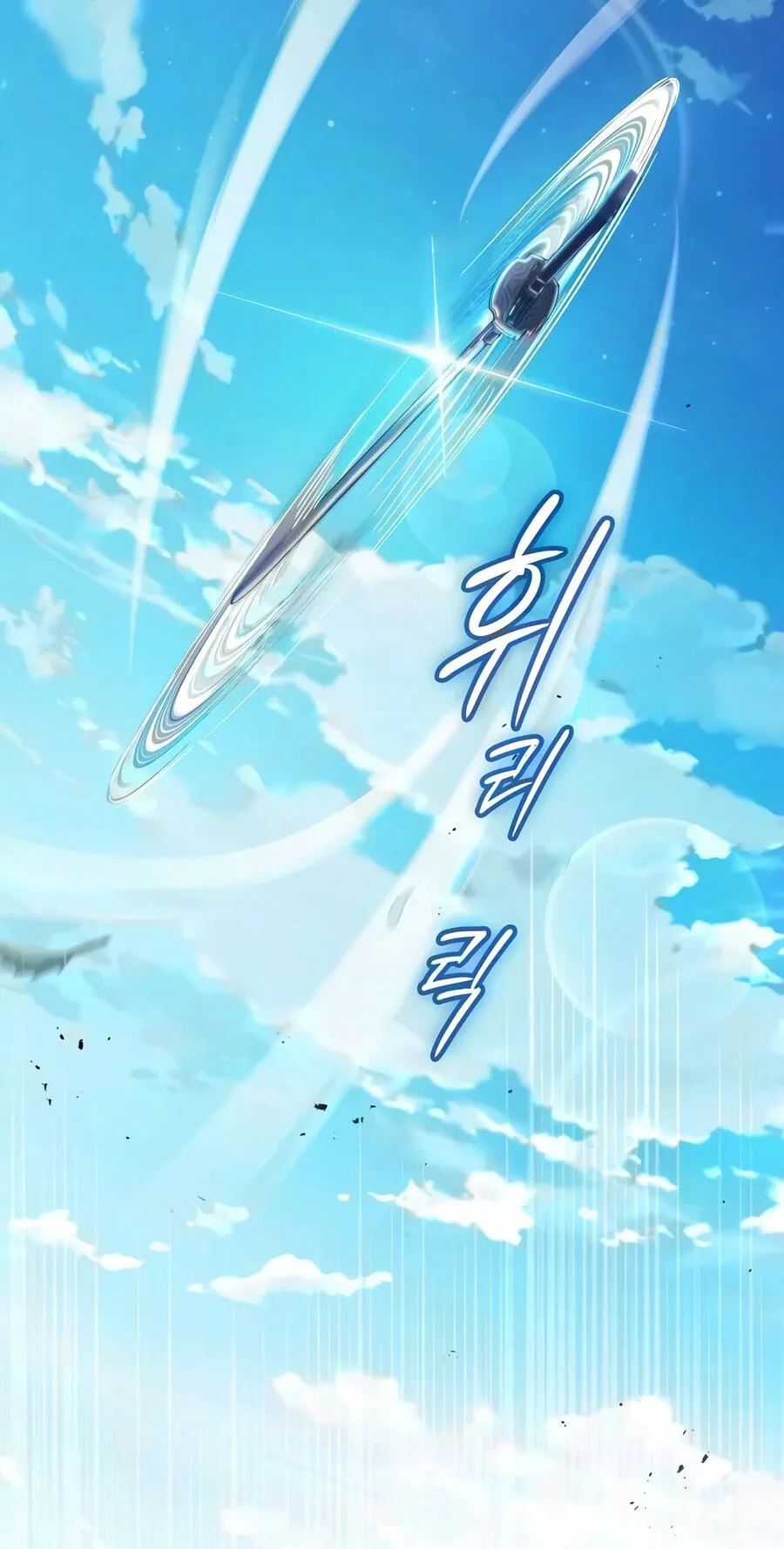 Read The Sword-Eating Swordmaster chapter 42 image 23 on Lezhin