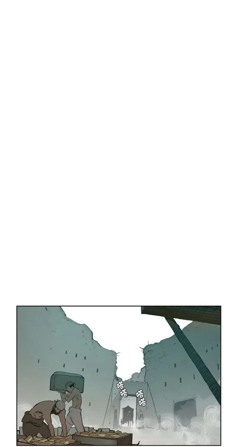 The Sword of Glory Chapter 11 page 15 - 