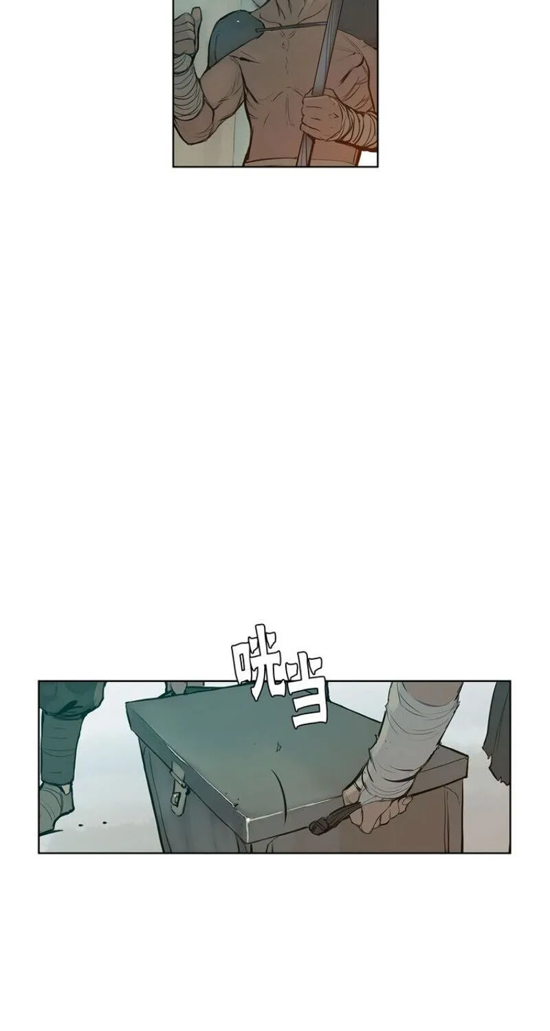 The Sword of Glory Chapter 11 page 17 - 