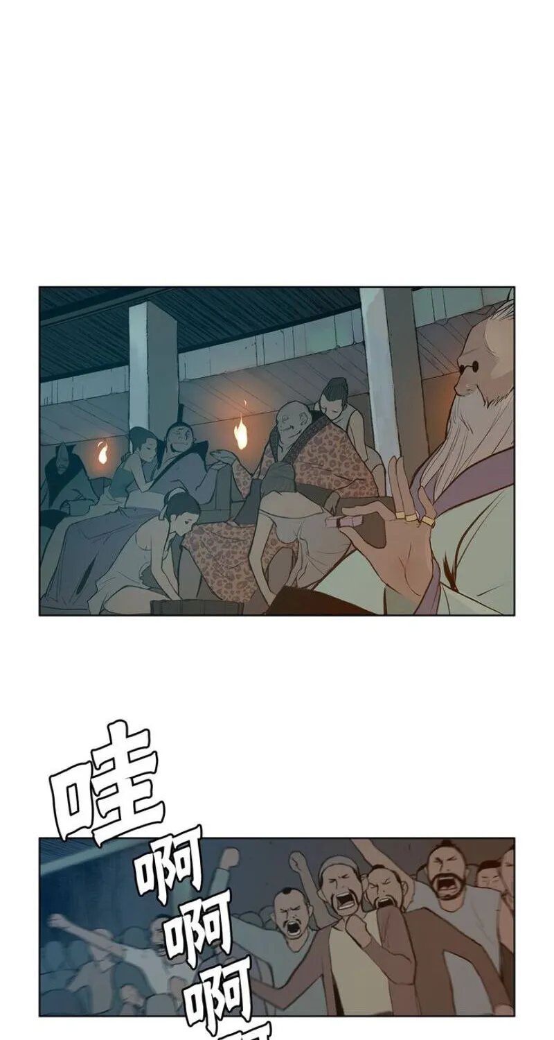 The Sword of Glory Chapter 11 page 25 - 