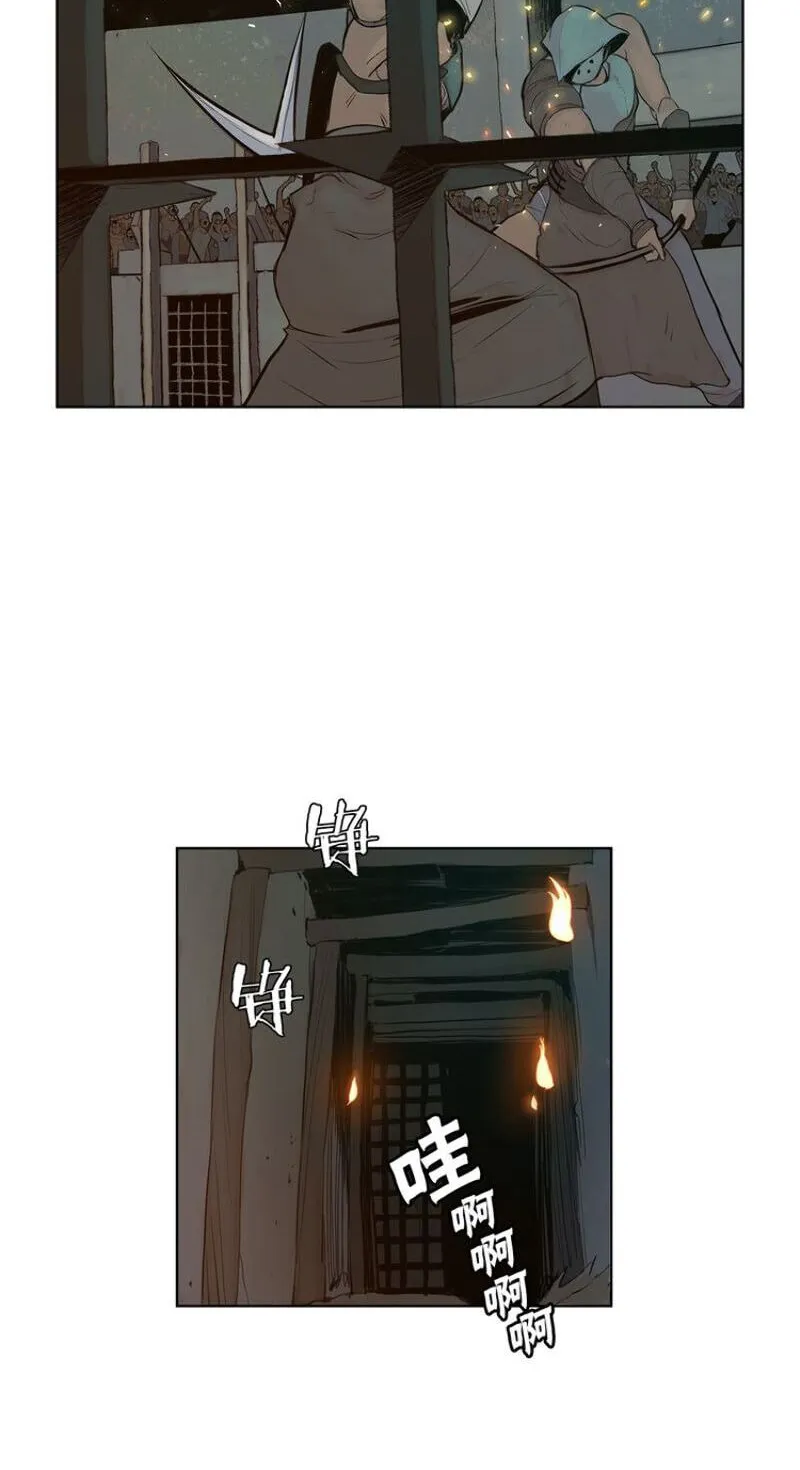 The Sword of Glory Chapter 11 page 27 - 
