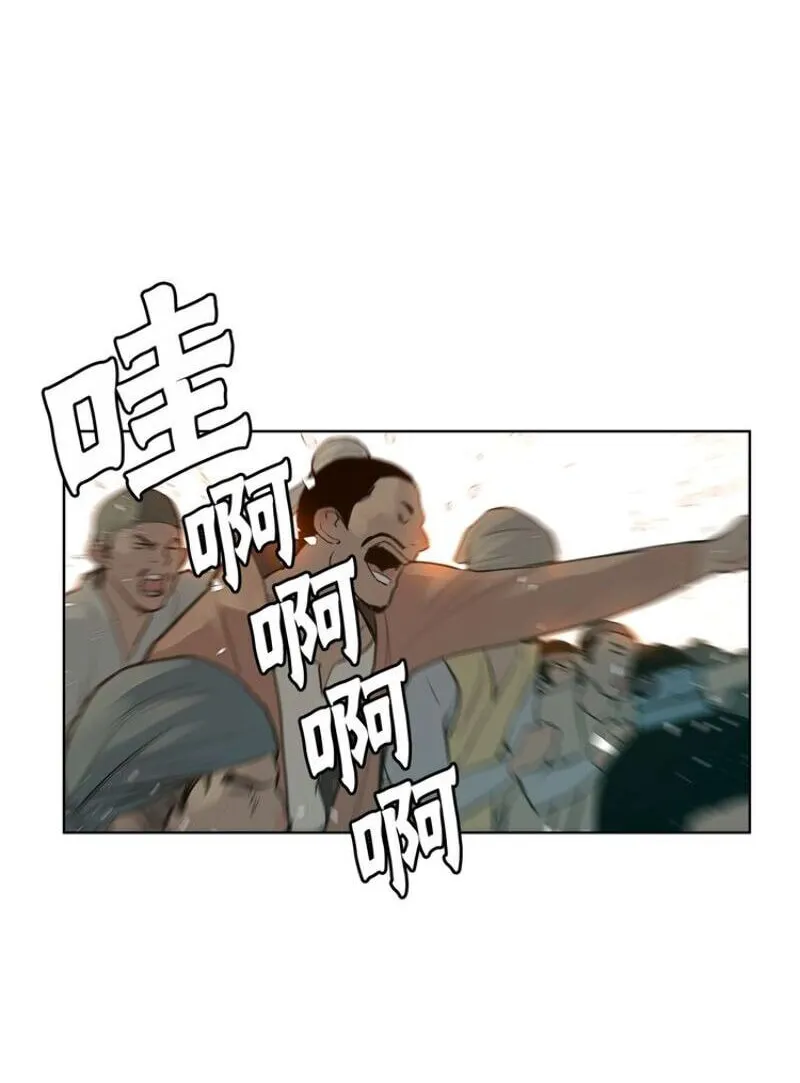 The Sword of Glory Chapter 11 page 39 - 
