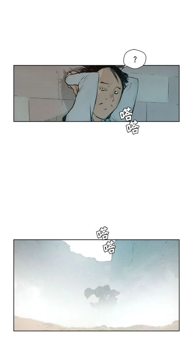 The Sword of Glory Chapter 11 page 61 - 