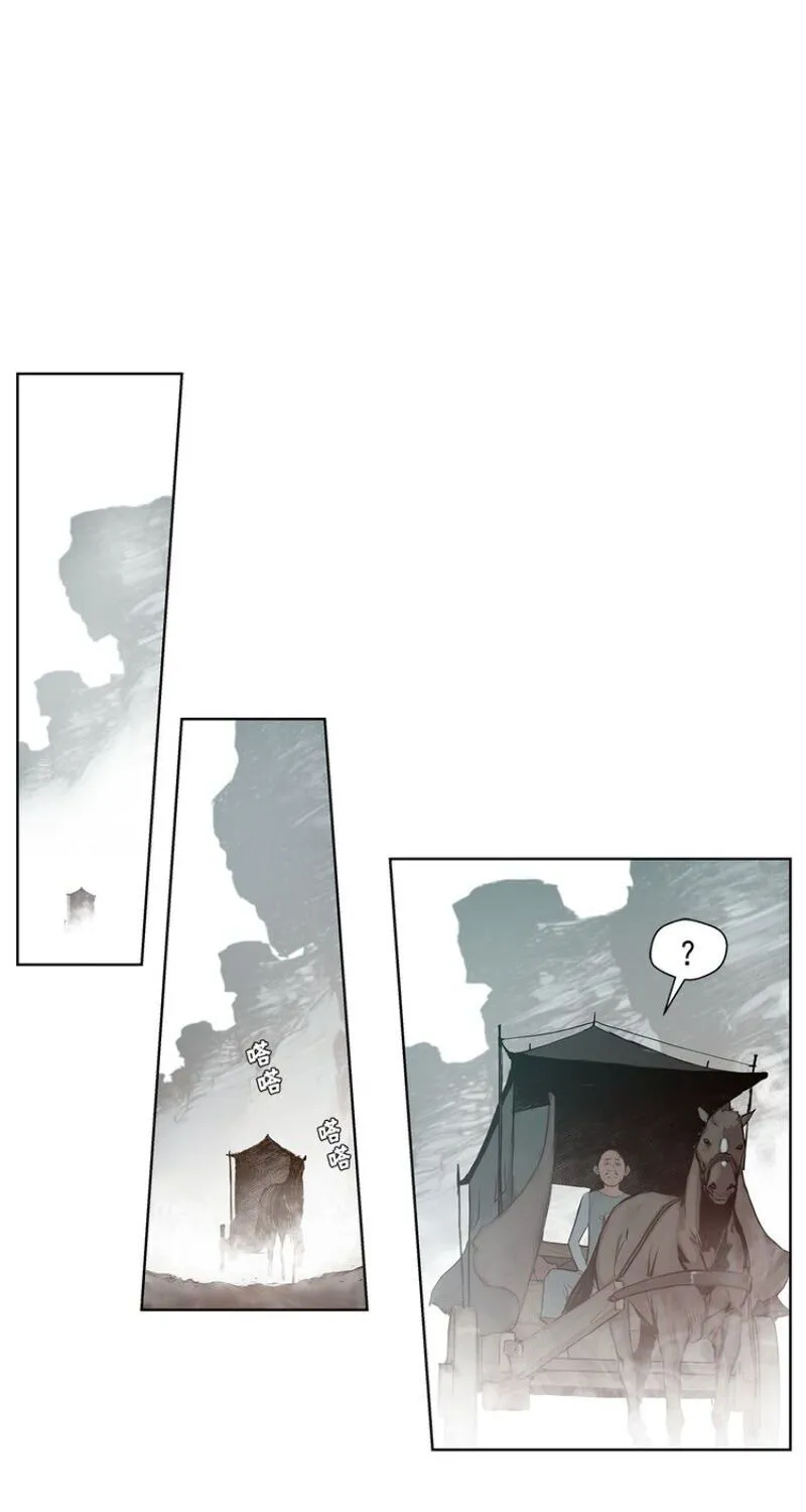 The Sword of Glory Chapter 11 page 10 - 