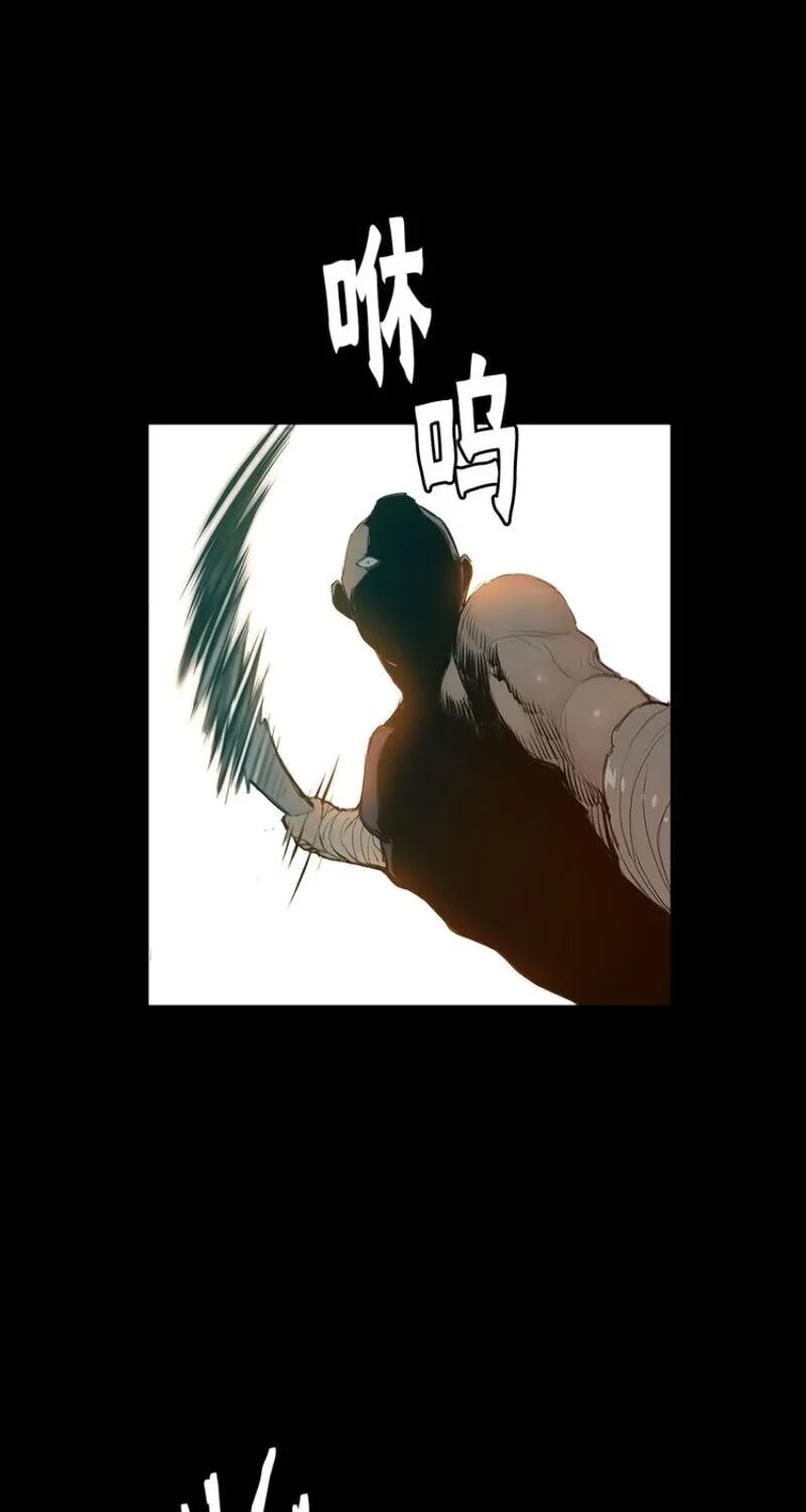 The Sword of Glory Chapter 12 page 16 - 