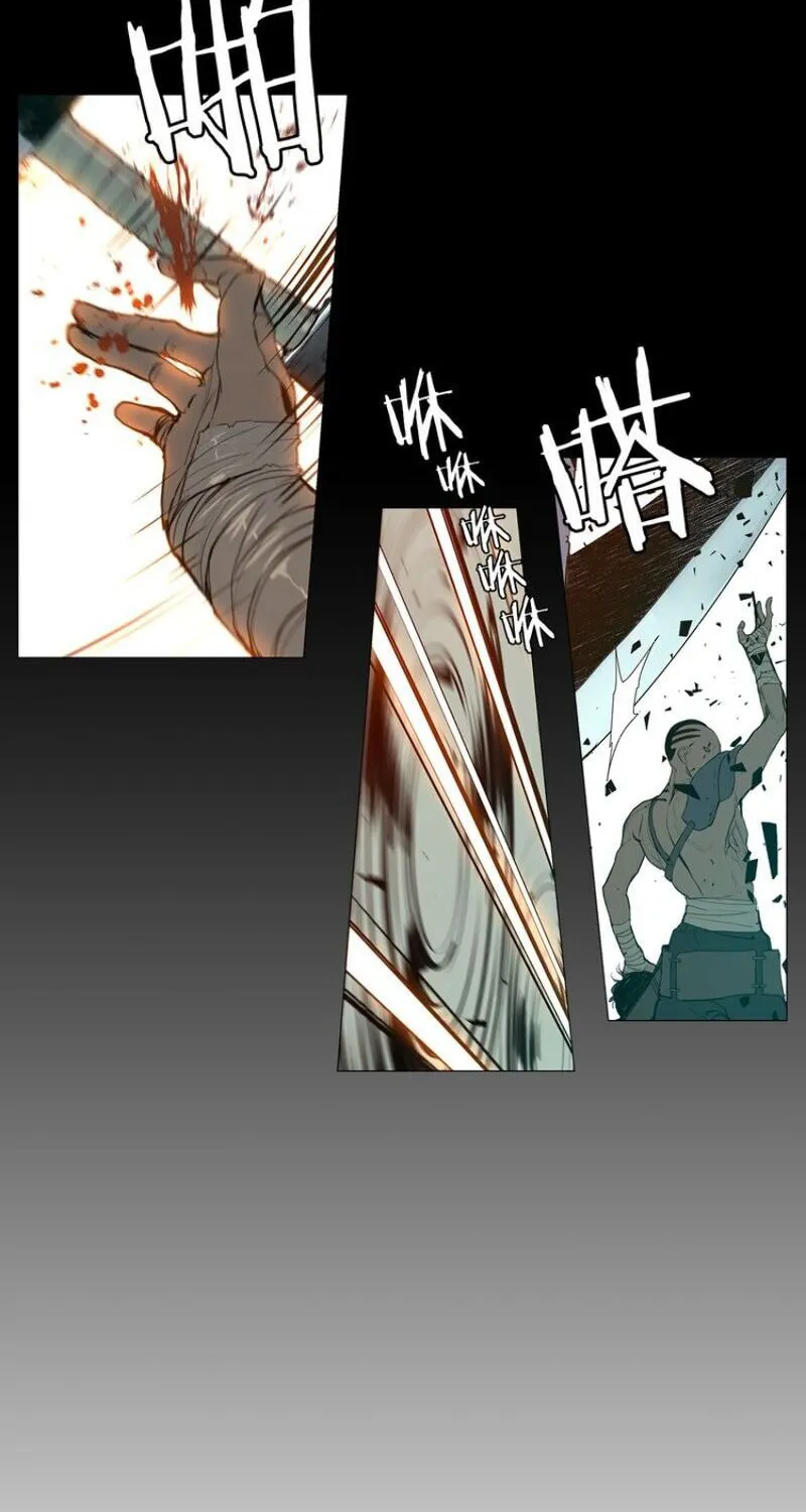 The Sword of Glory Chapter 12 page 17 - 