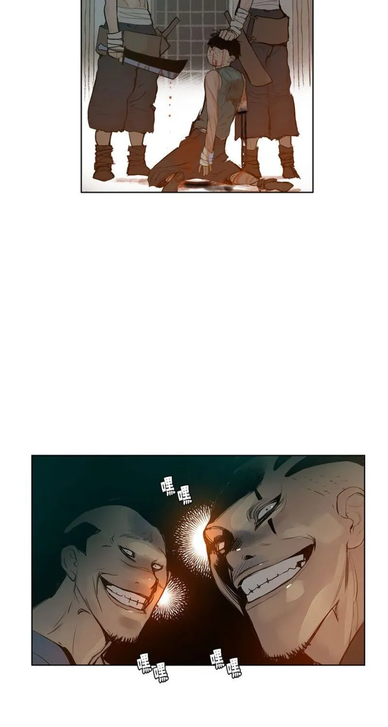The Sword of Glory Chapter 12 page 28 - 
