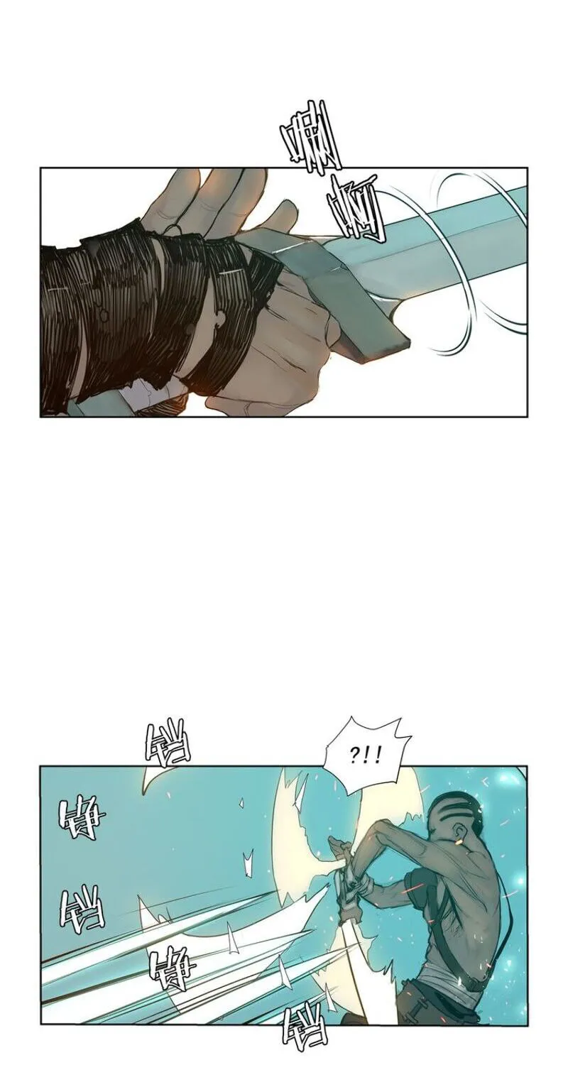 The Sword of Glory Chapter 12 page 47 - 
