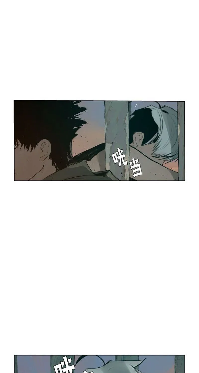 The Sword of Glory Chapter 13 page 46 - 