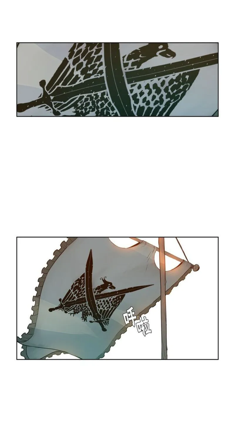 The Sword of Glory Chapter 15 page 2 - 