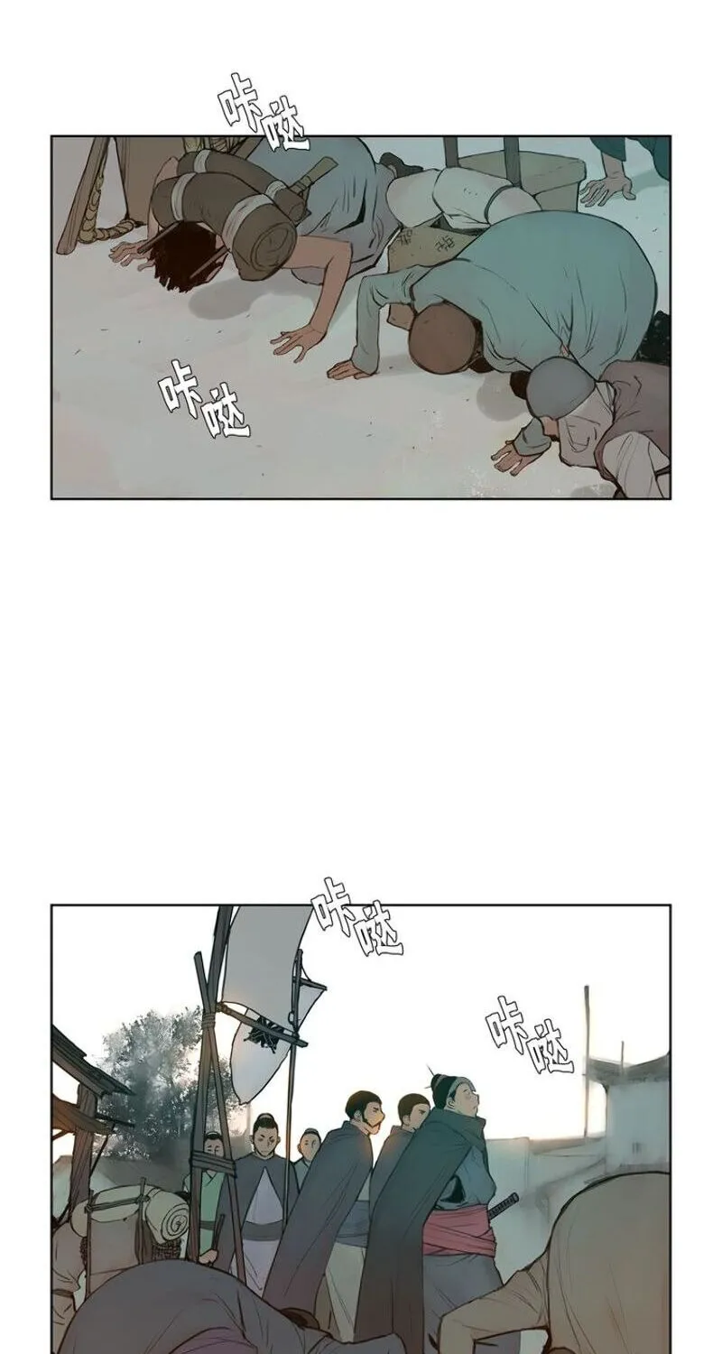 The Sword of Glory Chapter 15 page 3 - 