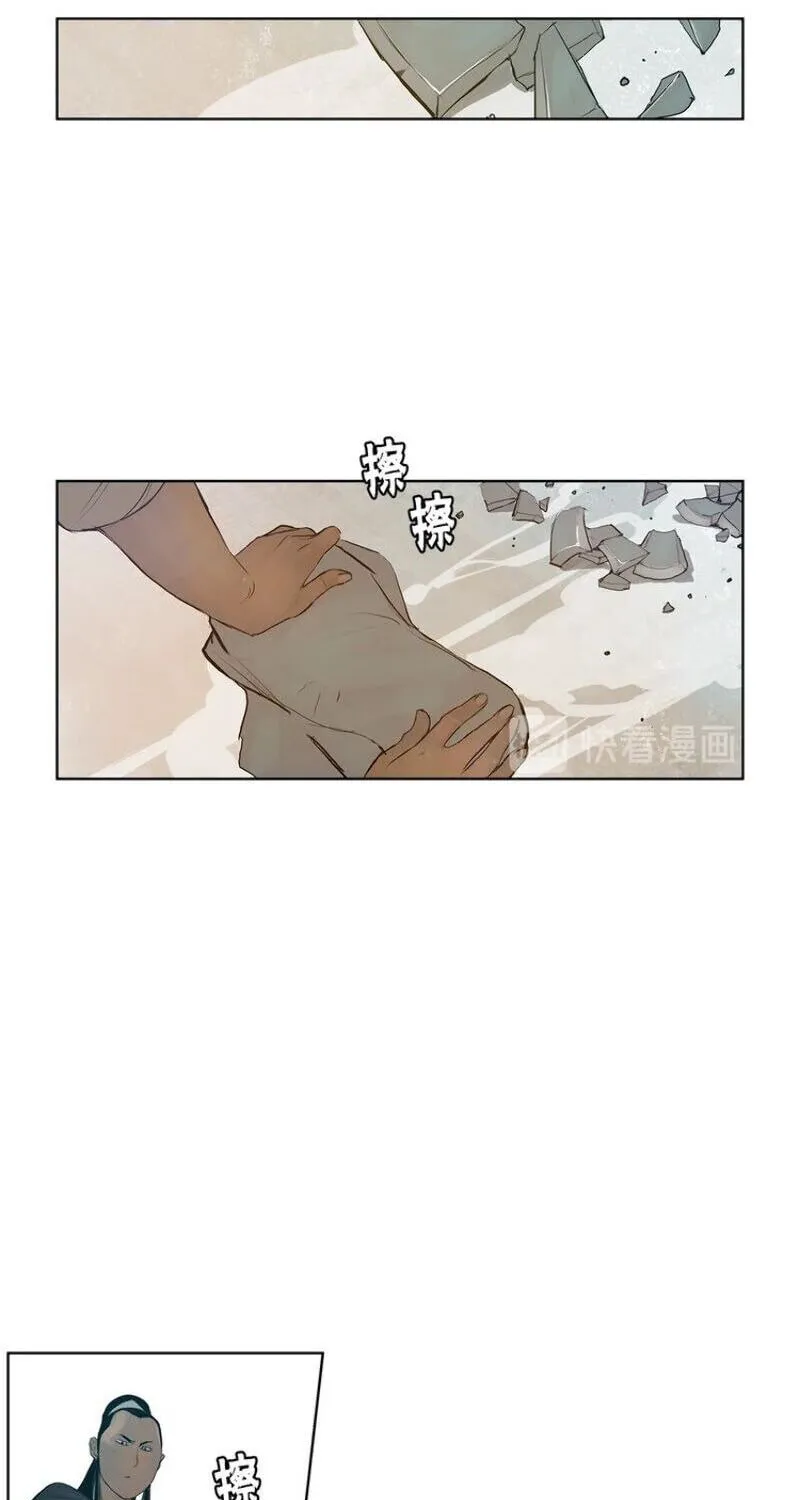 The Sword of Glory Chapter 19 page 59 - 