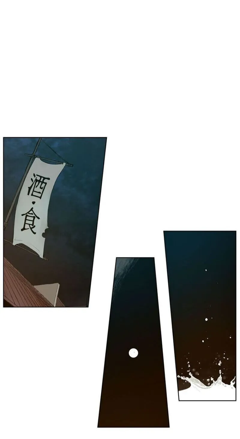 The Sword of Glory Chapter 19 page 66 - 