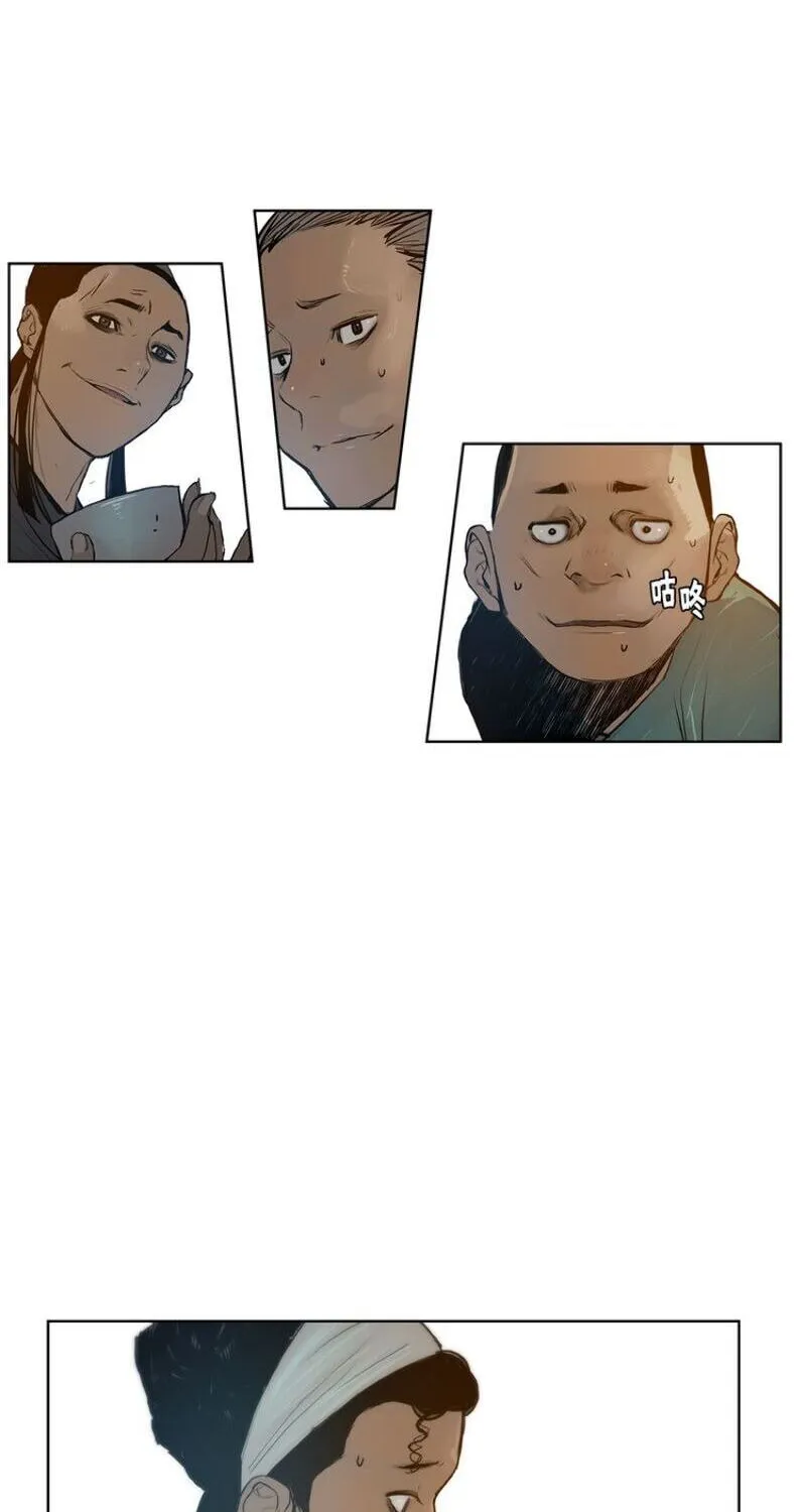 The Sword of Glory Chapter 19 page 76 - 