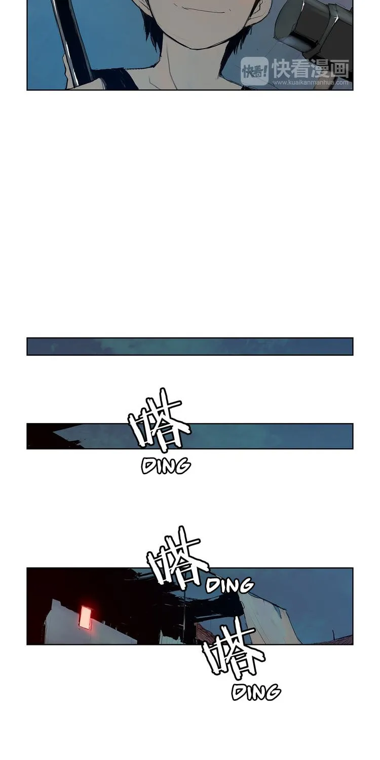 The Sword of Glory Chapter 2 page 75 - 