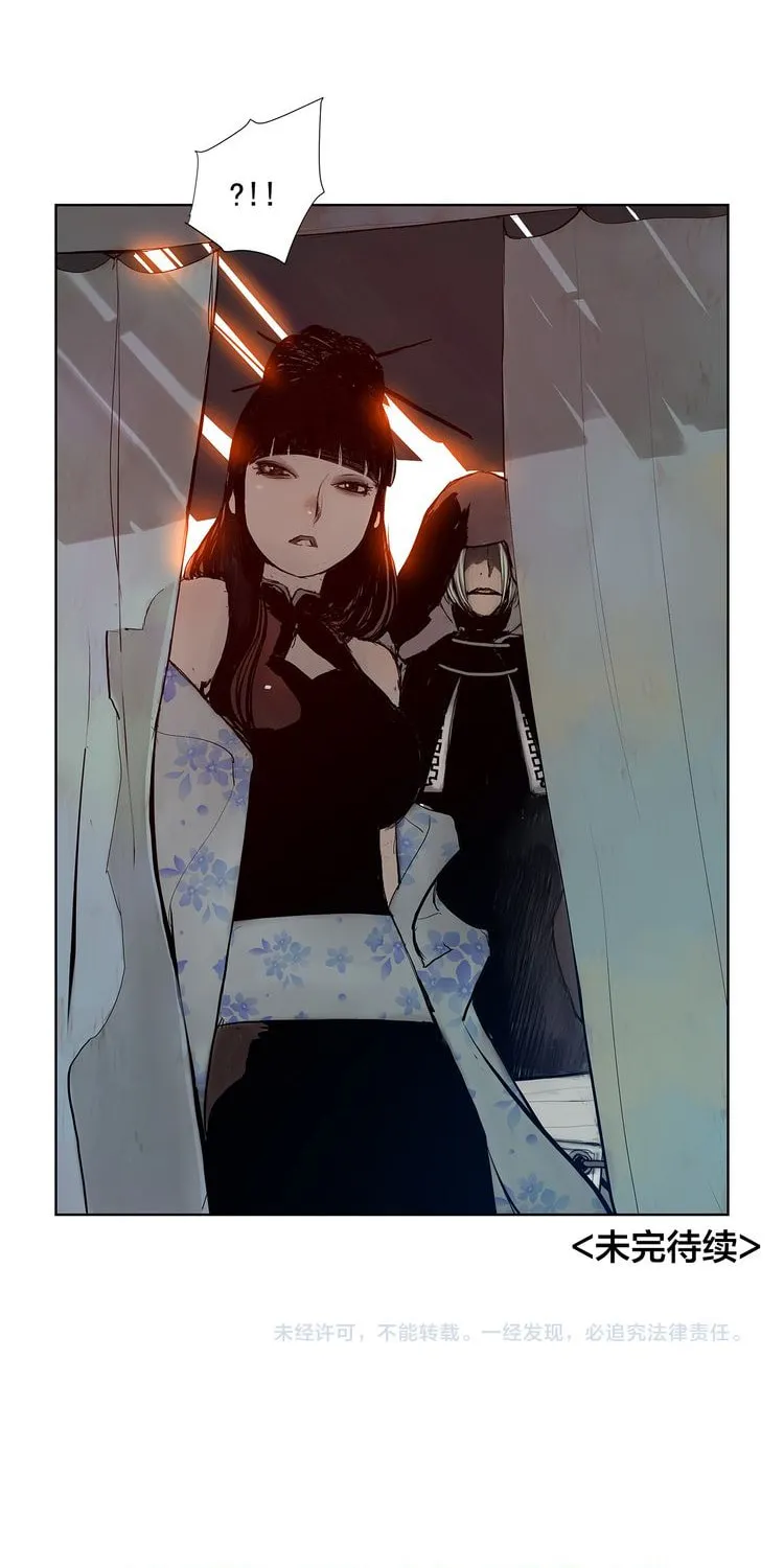 The Sword of Glory Chapter 2 page 82 - 