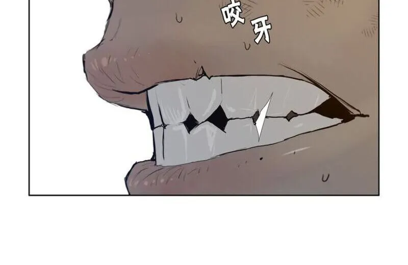 The Sword of Glory Chapter 21 page 13 - 