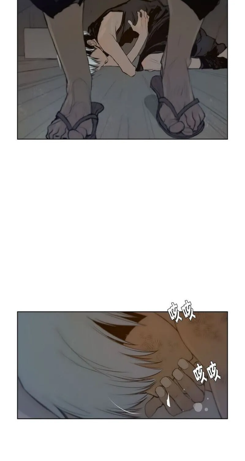 The Sword of Glory Chapter 21 page 39 - 