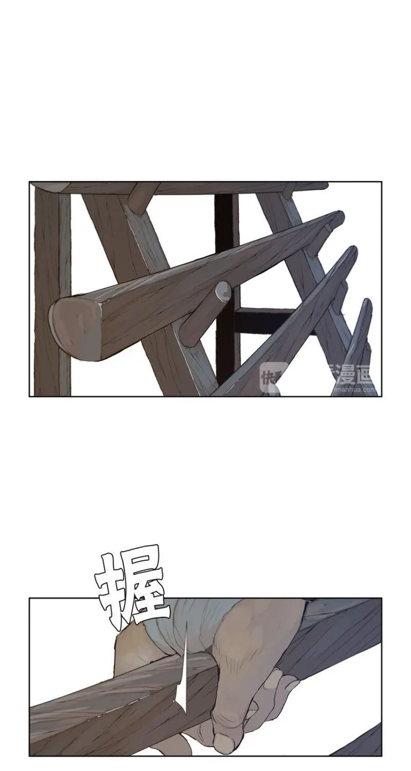 The Sword of Glory Chapter 22 page 14 - 