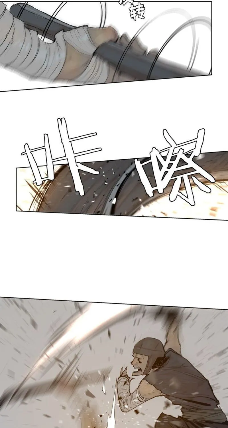 The Sword of Glory Chapter 22 page 20 - 