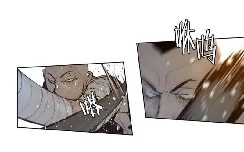 The Sword of Glory Chapter 22 page 5 - 