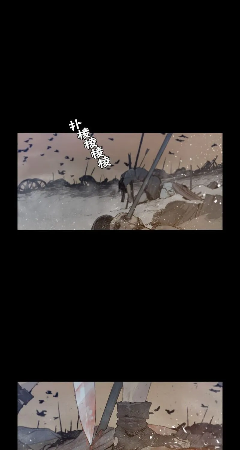 The Sword of Glory Chapter 23 page 20 - 